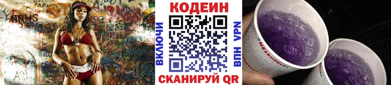 MEGA ТОР  Ельня  Кодеин Purple Drank 