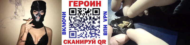 ГЕРОИН Афган  Ельня 