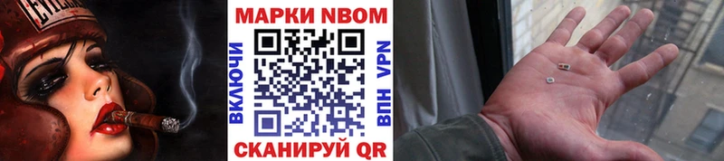 Марки N-bome 1500мкг  Ельня 